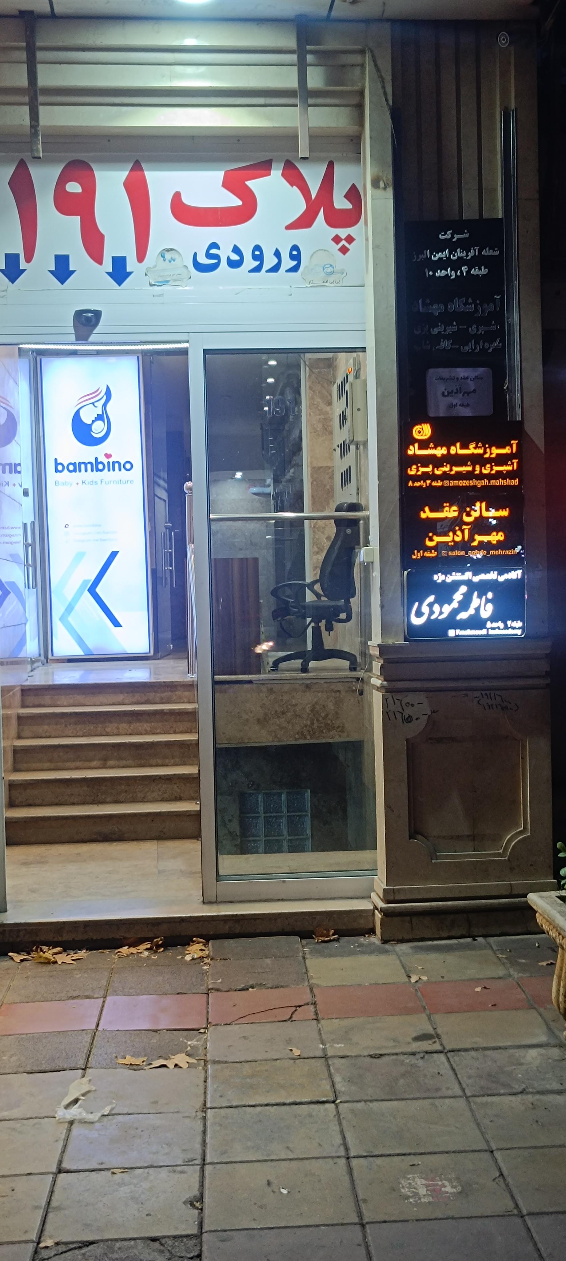 عکس سالن عقد و تشریفات مهرآذین