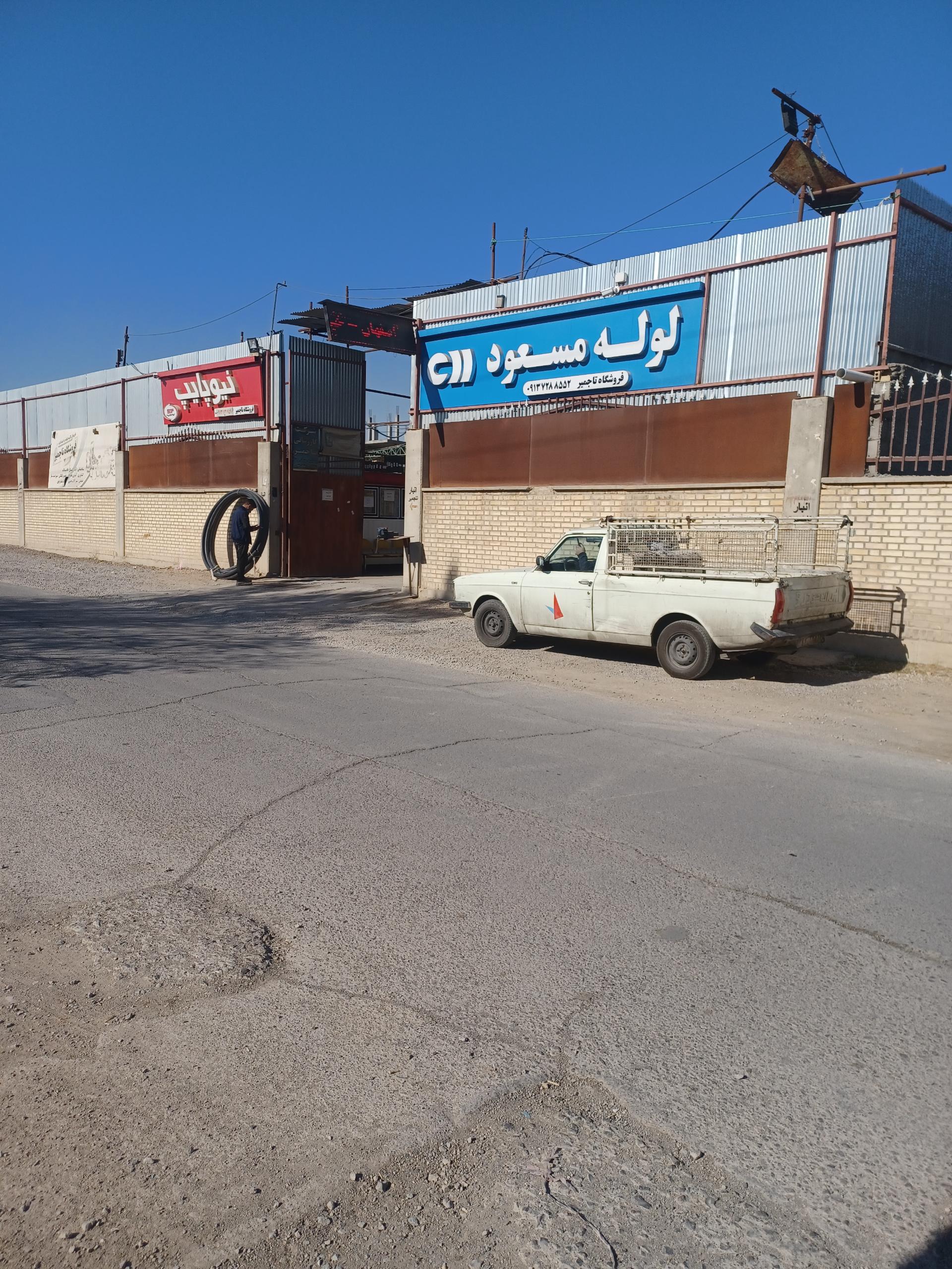 عکس فروشگاه لوله و اتصالات تاجمیر