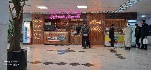 عکس مجتمع فرهنگی آموزشی یاوران حضرت مهدی (عج)