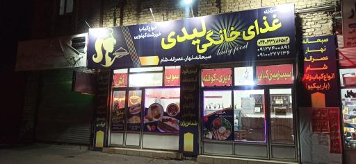 عکس غذای خانگی لیدی