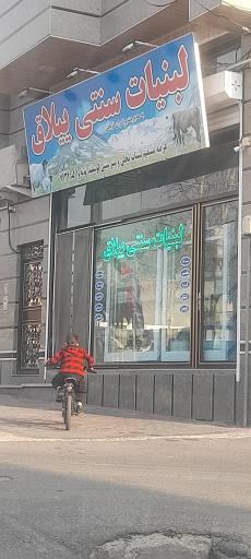عکس لبنیات سنتی ییلاق