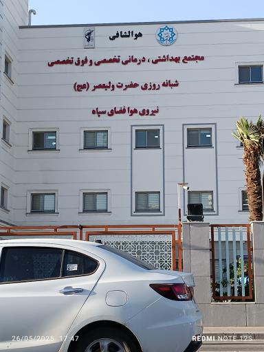 عکس مجتمع تخصصی و فوق تخصصی حضرت ولیعصر