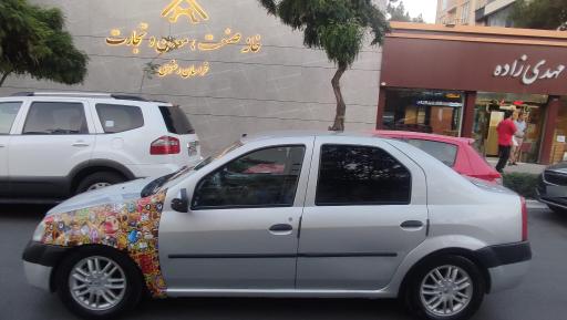 عکس خانه صنعت، معدن و تجارت خراسان رضوی