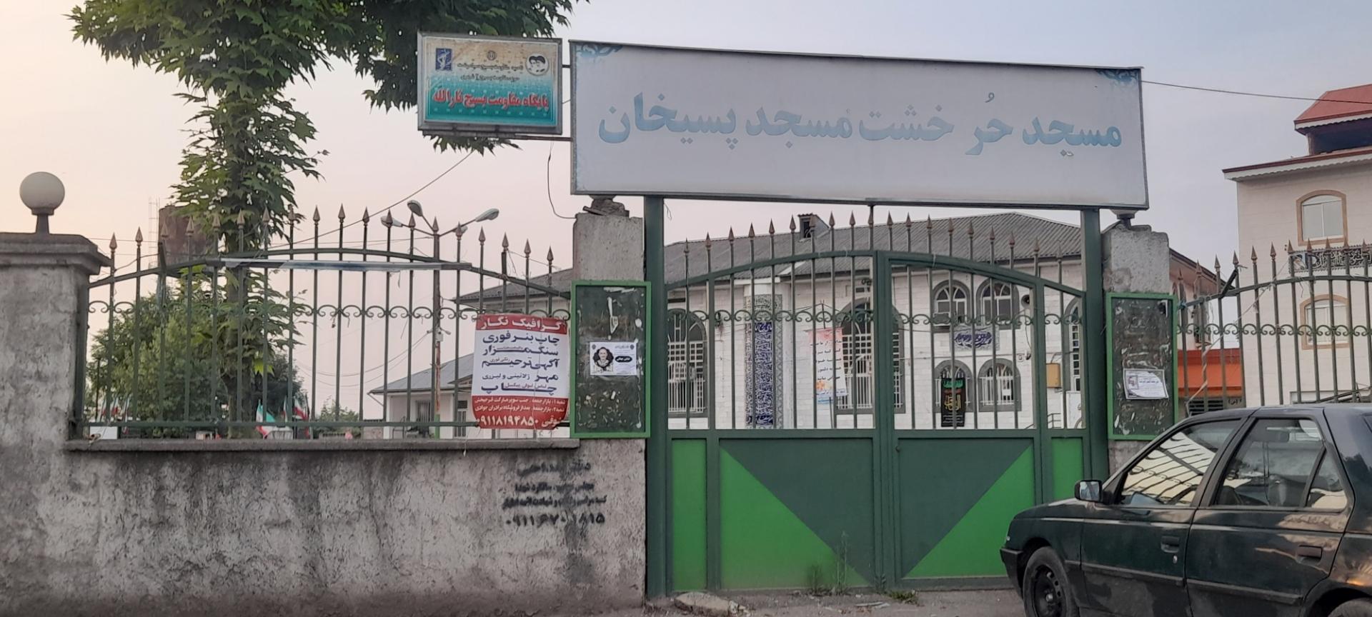 عکس خشت مسجد