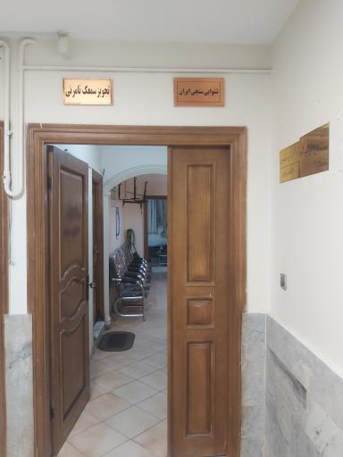 مرکز تخصصی شنوایی و سمعک ایران