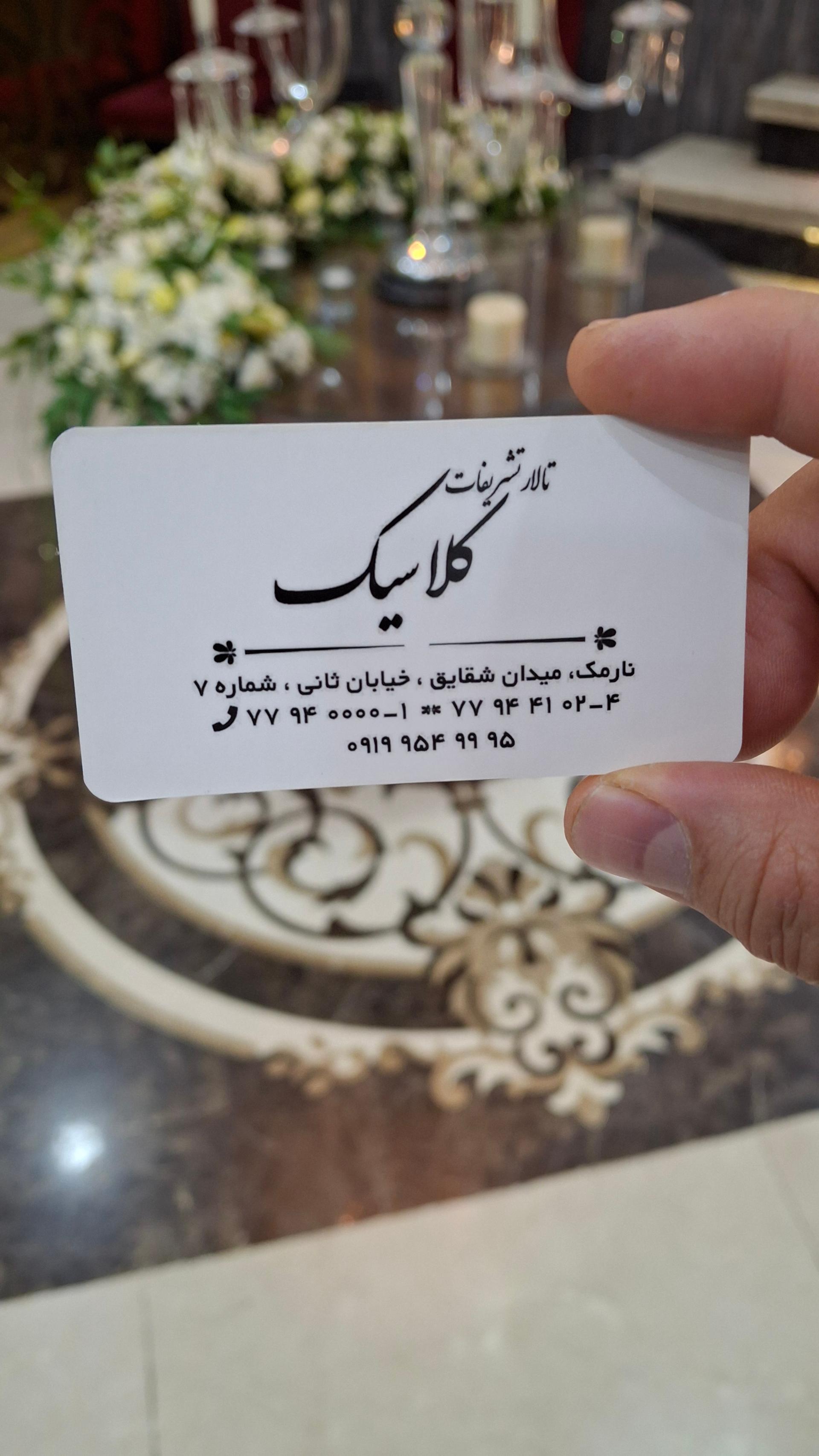 عکس تالار تشریفات کلاسیک