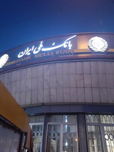 خودپرداز بانک ملی