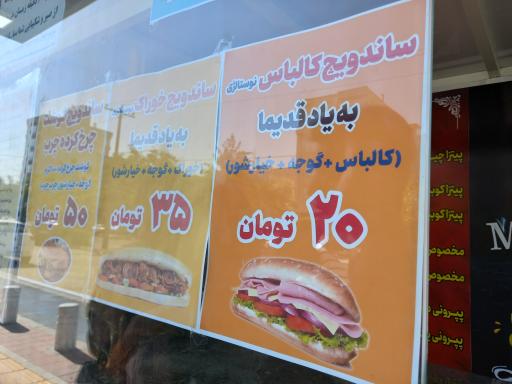 پیتزا و فست فود رئوف