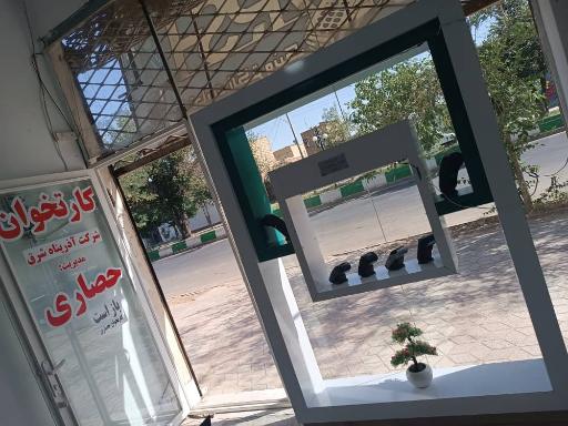 عکس دفتر کارتخوان حصاری