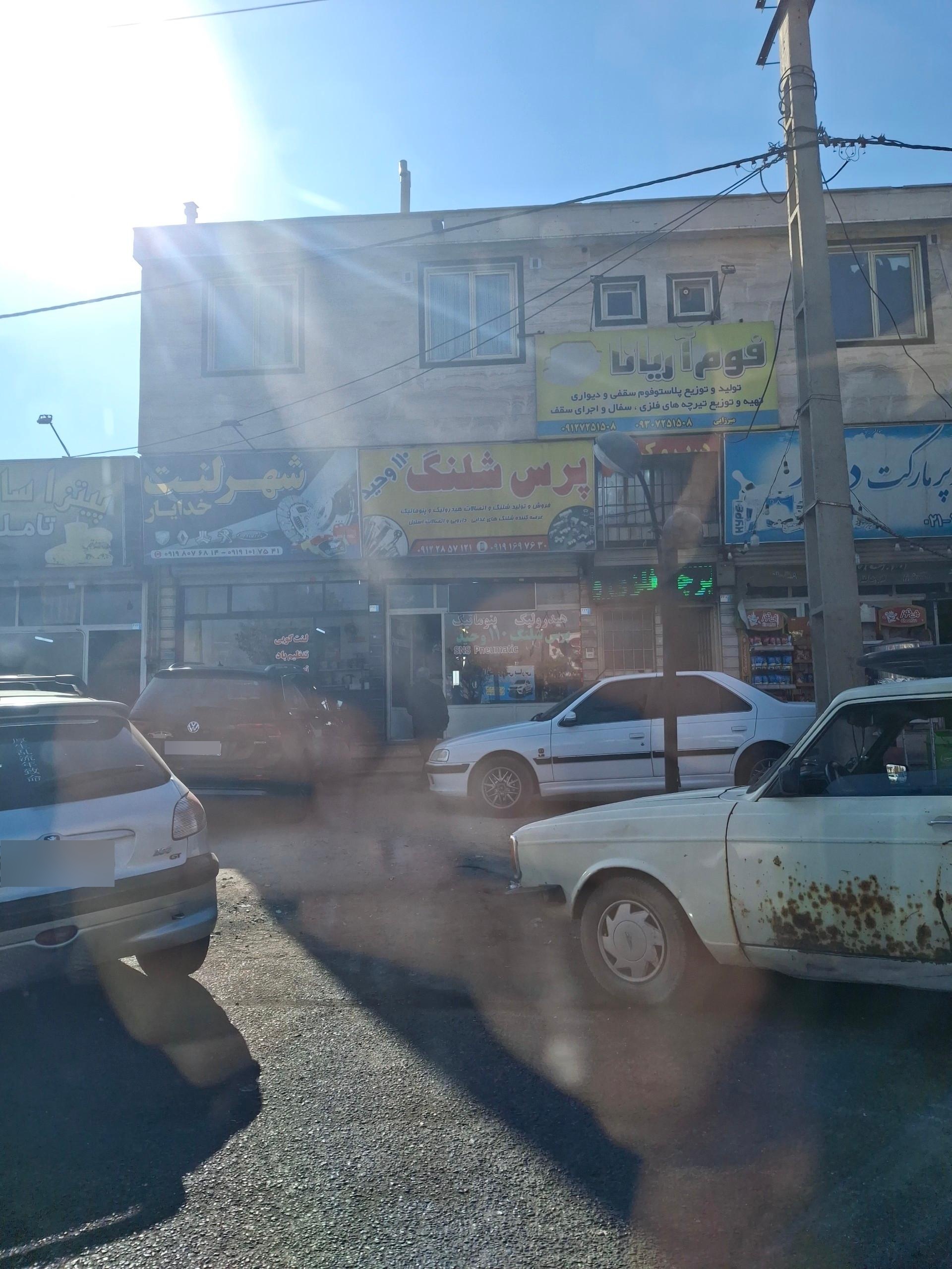 عکس فوم آریانا