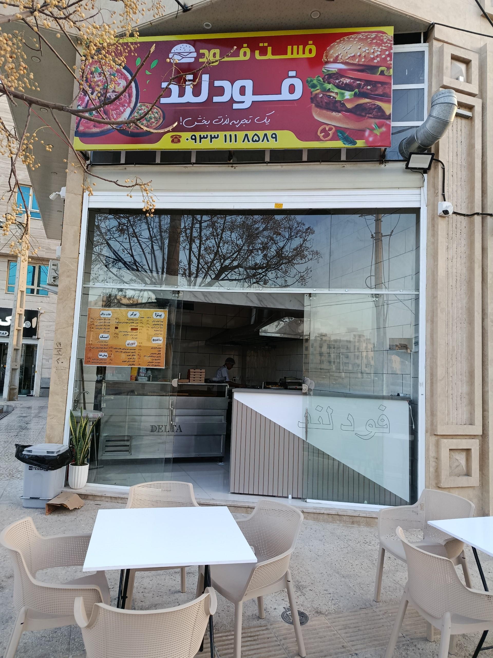 عکس فود لند 