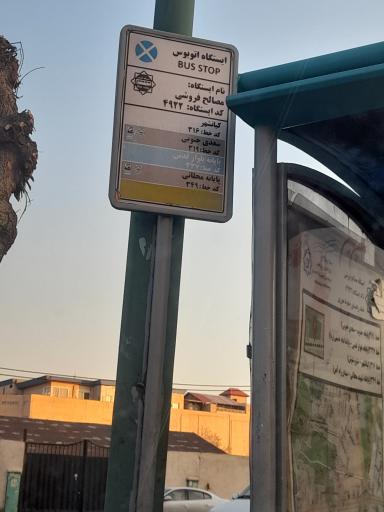 عکس خدمات شهری