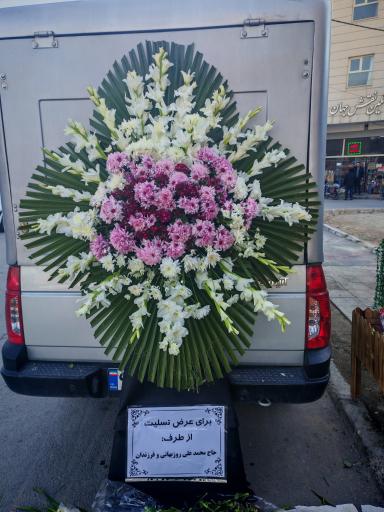 عکس گل فروشی تک