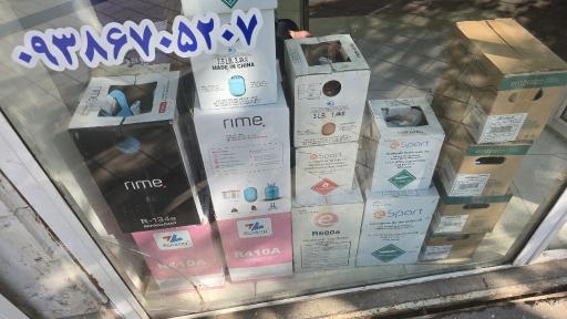 عکس فروشگاه قطعات یخچال سرما یدک