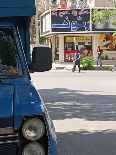 عکس پیتزا و فست فود رئوف