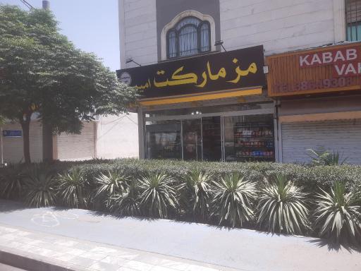 عکس مز مارکت امیر