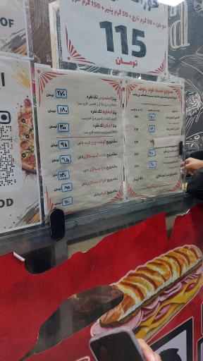 عکس پیتزا و فست فود رئوف
