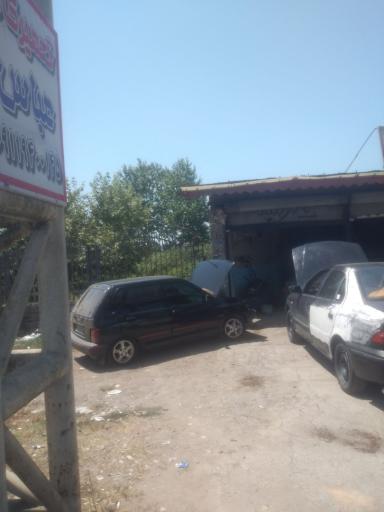 عکس تعمیرگاه عباس 