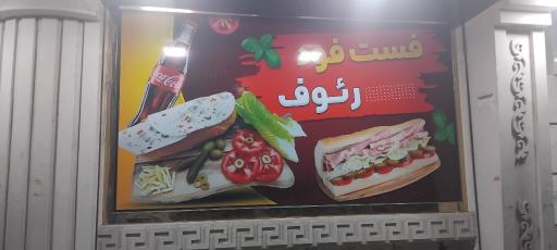 عکس پیتزا و فست فود رئوف