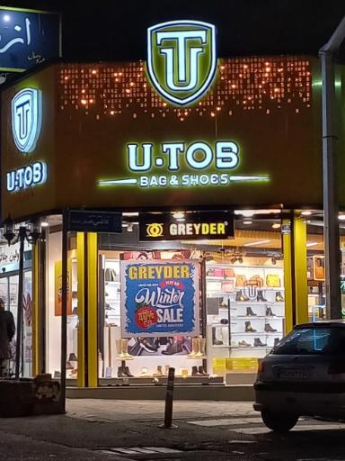 عکس کتونی یوتاب