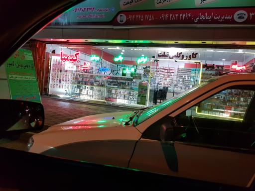 عکس لوازم جانبی موبایل کیمیا