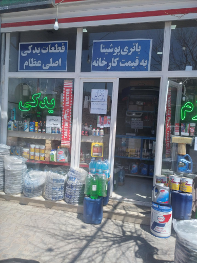 عکس بورس لوازم یدکی خودرو حسین امیری