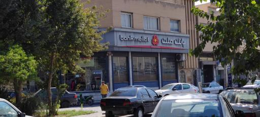 عکس بانک ملت