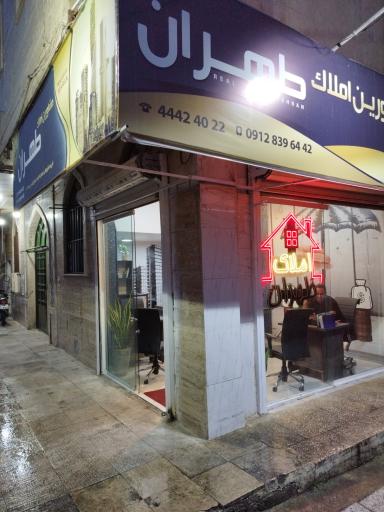 عکس مشاور املاک طهران