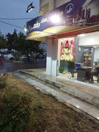 عکس مشاور املاک طهران