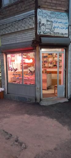 کلیدسازی جواد