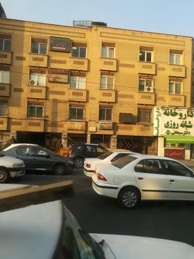 عکس مرکز درمان سوء مصرف مواد