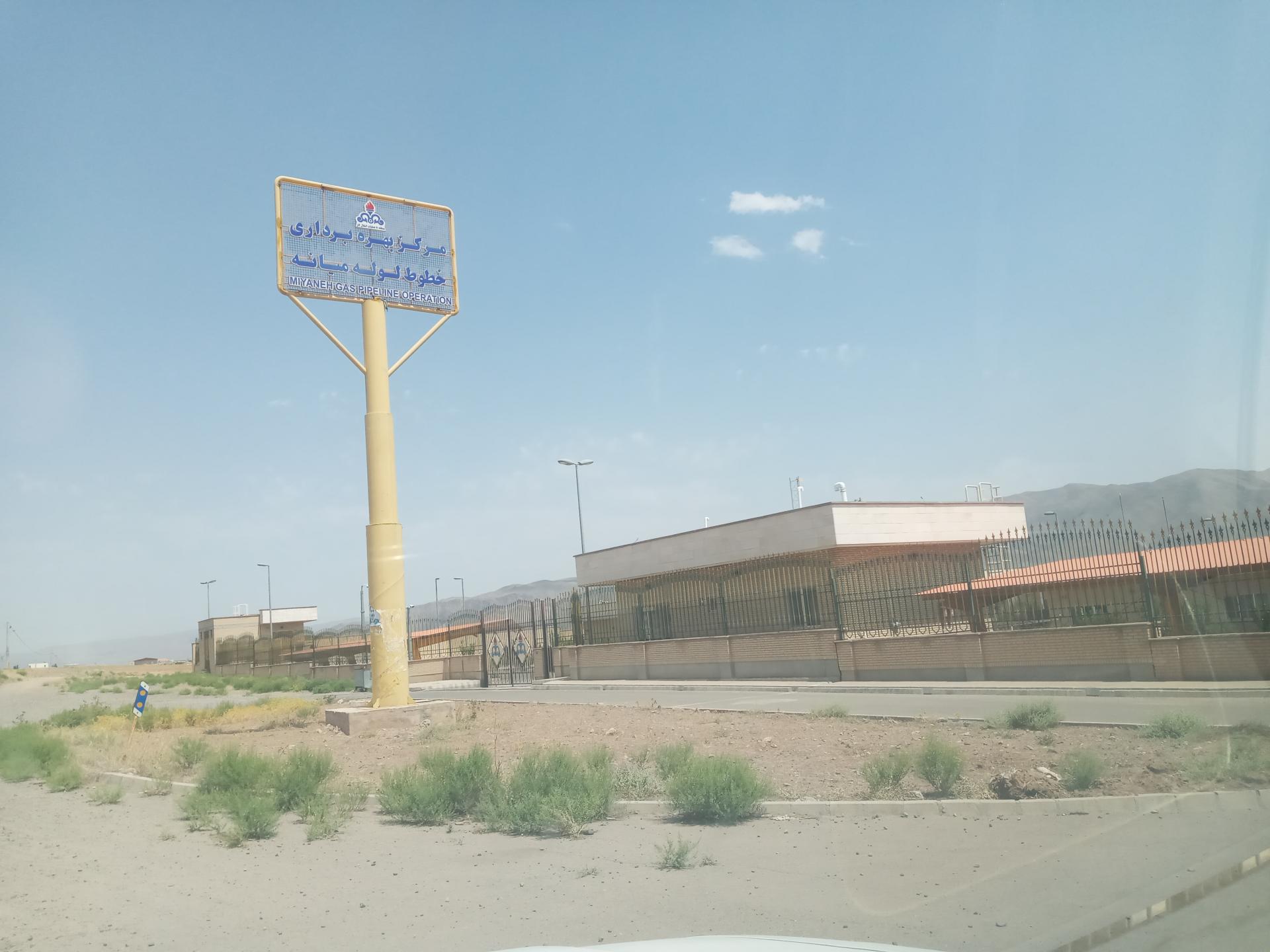 عکس مرکز خطوط بهره برداری گاز