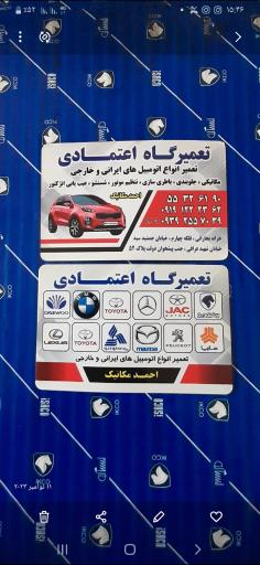 عکس مکانیکی احمد