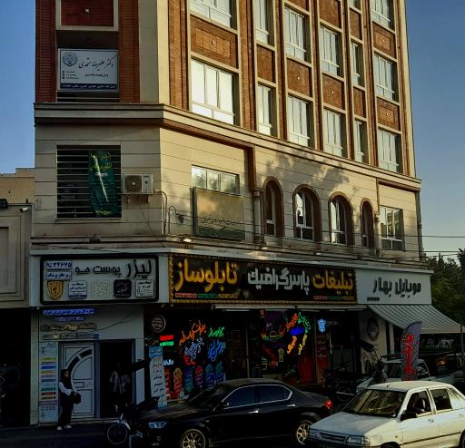 عکس دفتر وکالت دکتر علیرضا متحدی