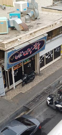 عکس قهوه خانه پروین