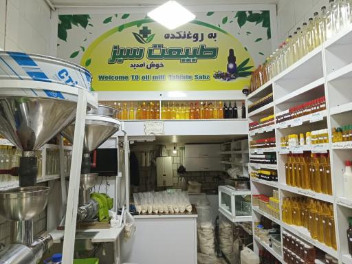 فروشگاه طبیعت سبز