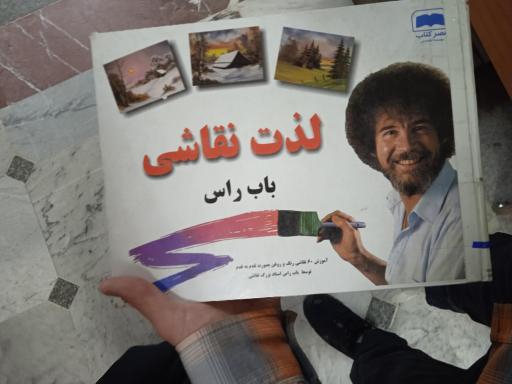 عکس فروشگاه لوازم التحریر میثم