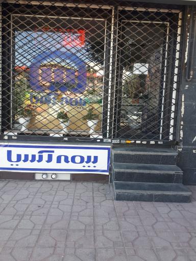 نمایندگی بیمه آسیا