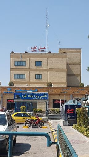عکس هتل کاوه