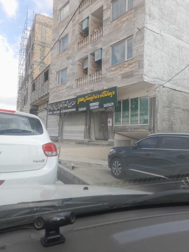 عکس کلینیک دندانپزشکی سحر