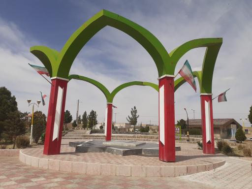 عکس مزار شهدای گمنام آرین شهر