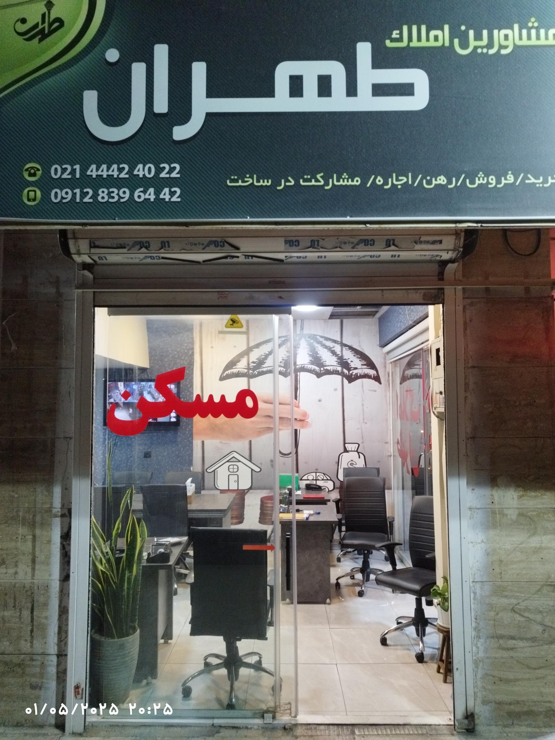 عکس مشاور املاک طهران