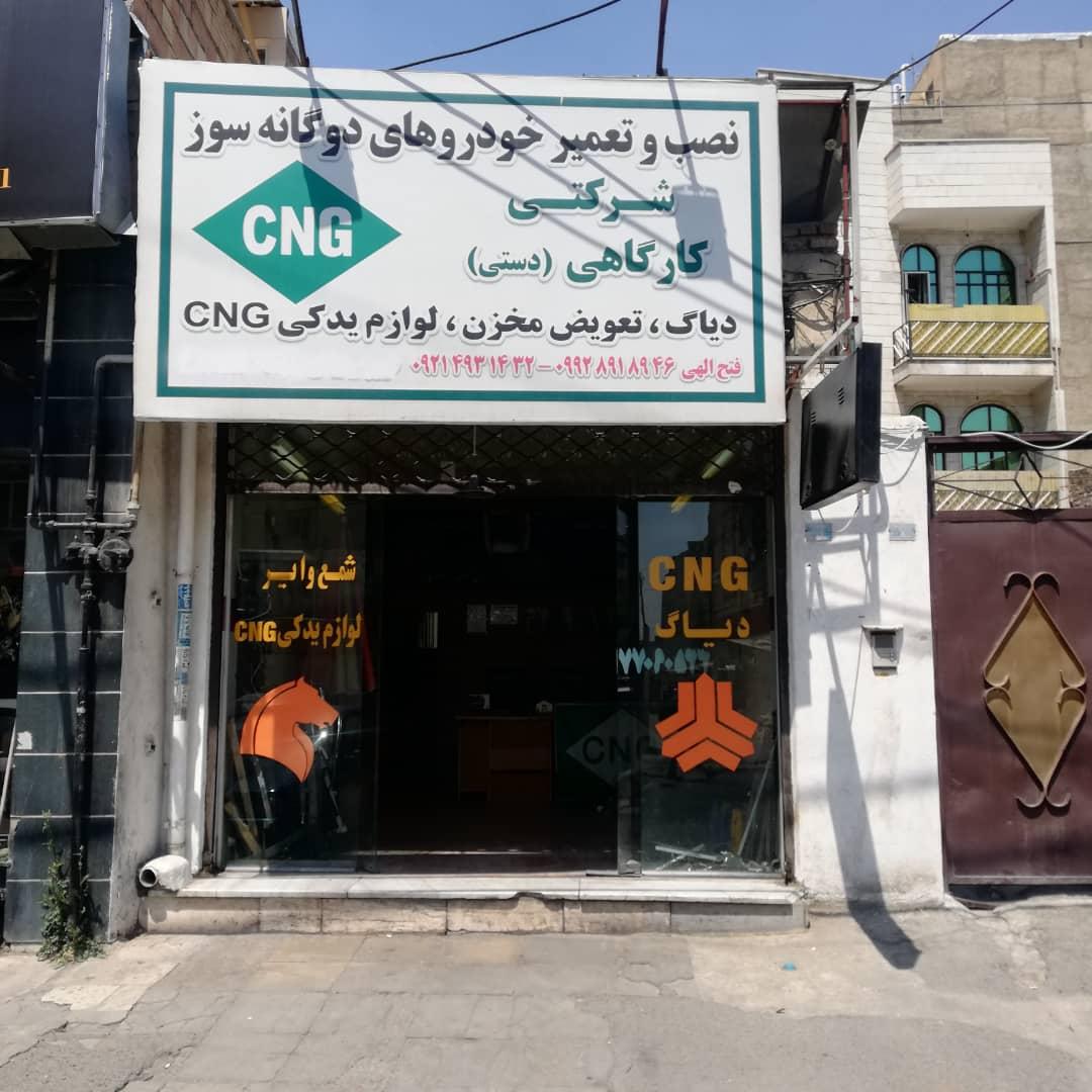 عکس نصب و تعمیر خودروهای دوگانه سوز CNG سلامت
