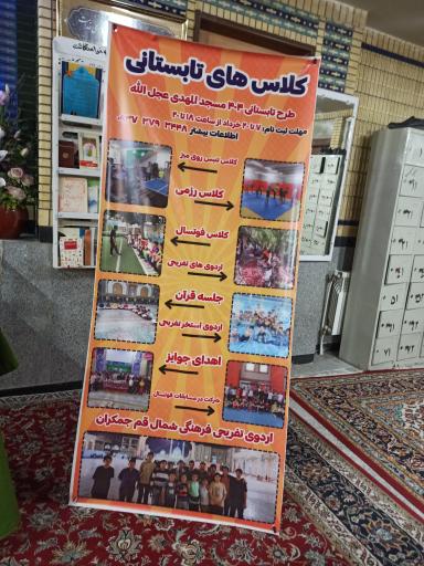 عکس مسجد المهدی