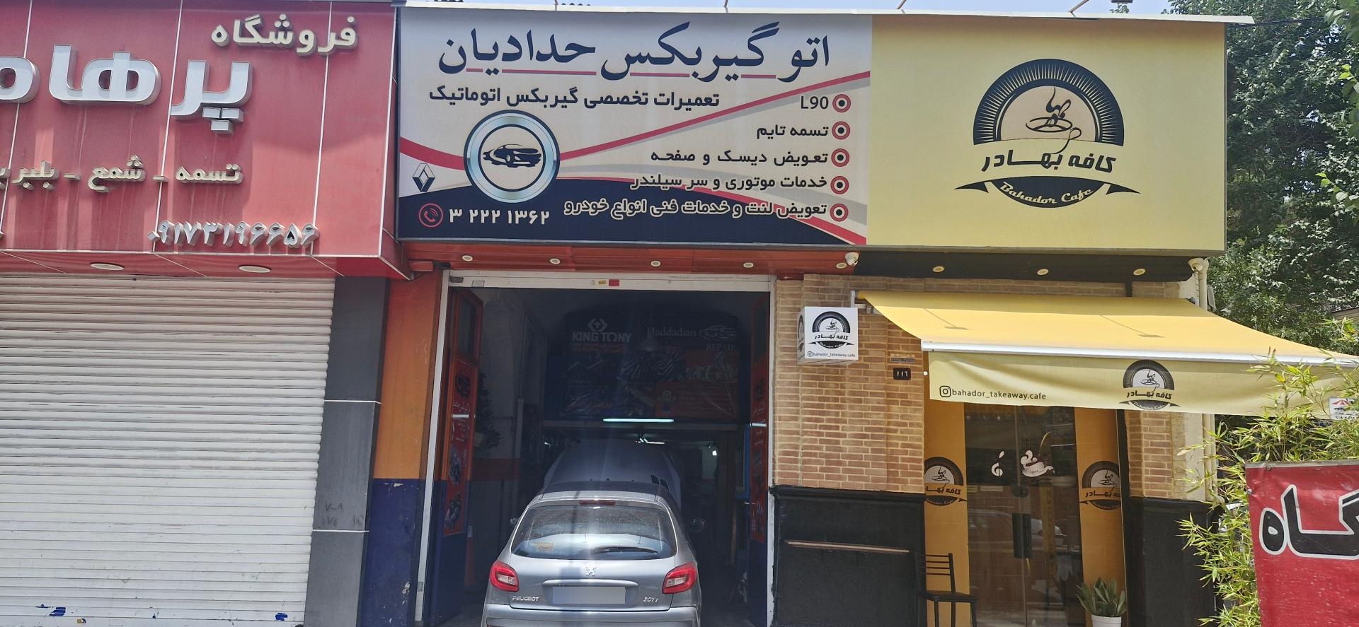 عکس اتوگیربکس حدادیان