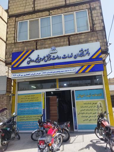 عکس دفتر پیشخوان دولت کد 72271066