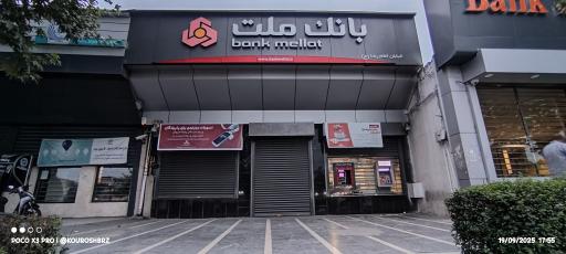 خودپرداز بانک ملت