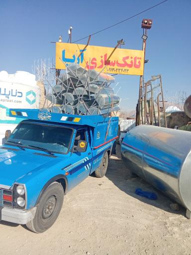 عکس تانک سازی آریا