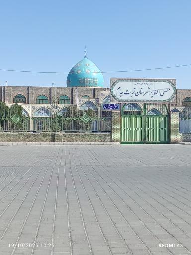 مصلی الغدیر تربت جام