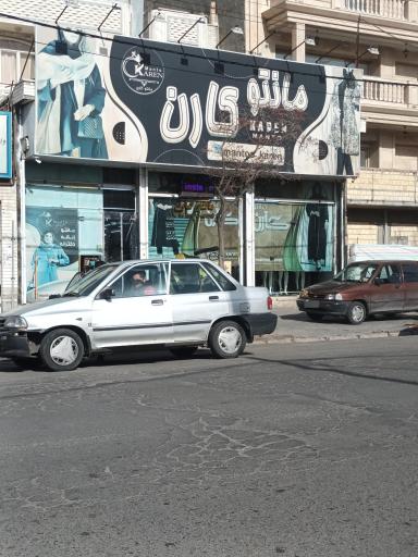 عکس مانتو کارن 